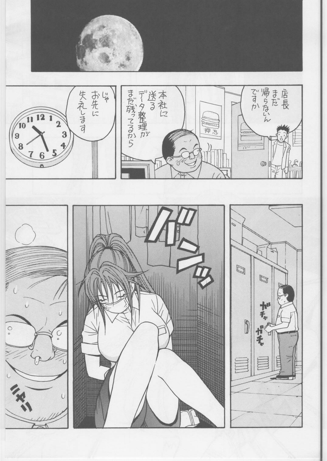 (C68) [Karukiya Company (Karukiya)] Ichigo DE Pon 2 (Ichigo 100%) page 6 preview