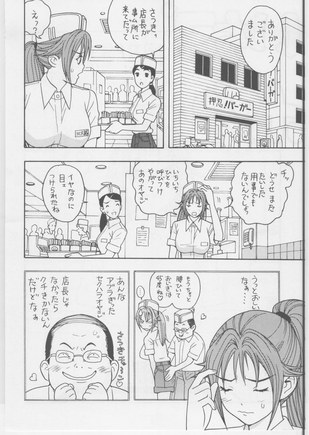 (C68) [Karukiya Company (Karukiya)] Ichigo DE Pon 2 (Ichigo 100%) page 3 preview
