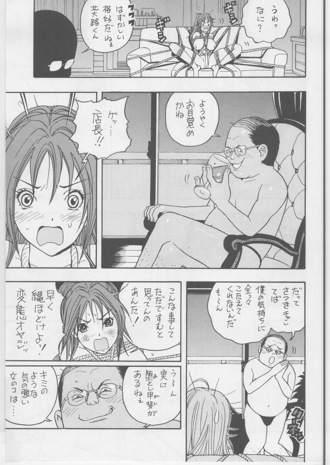 (C68) [Karukiya Company (Karukiya)] Ichigo DE Pon 2 (Ichigo 100%) page 8 preview