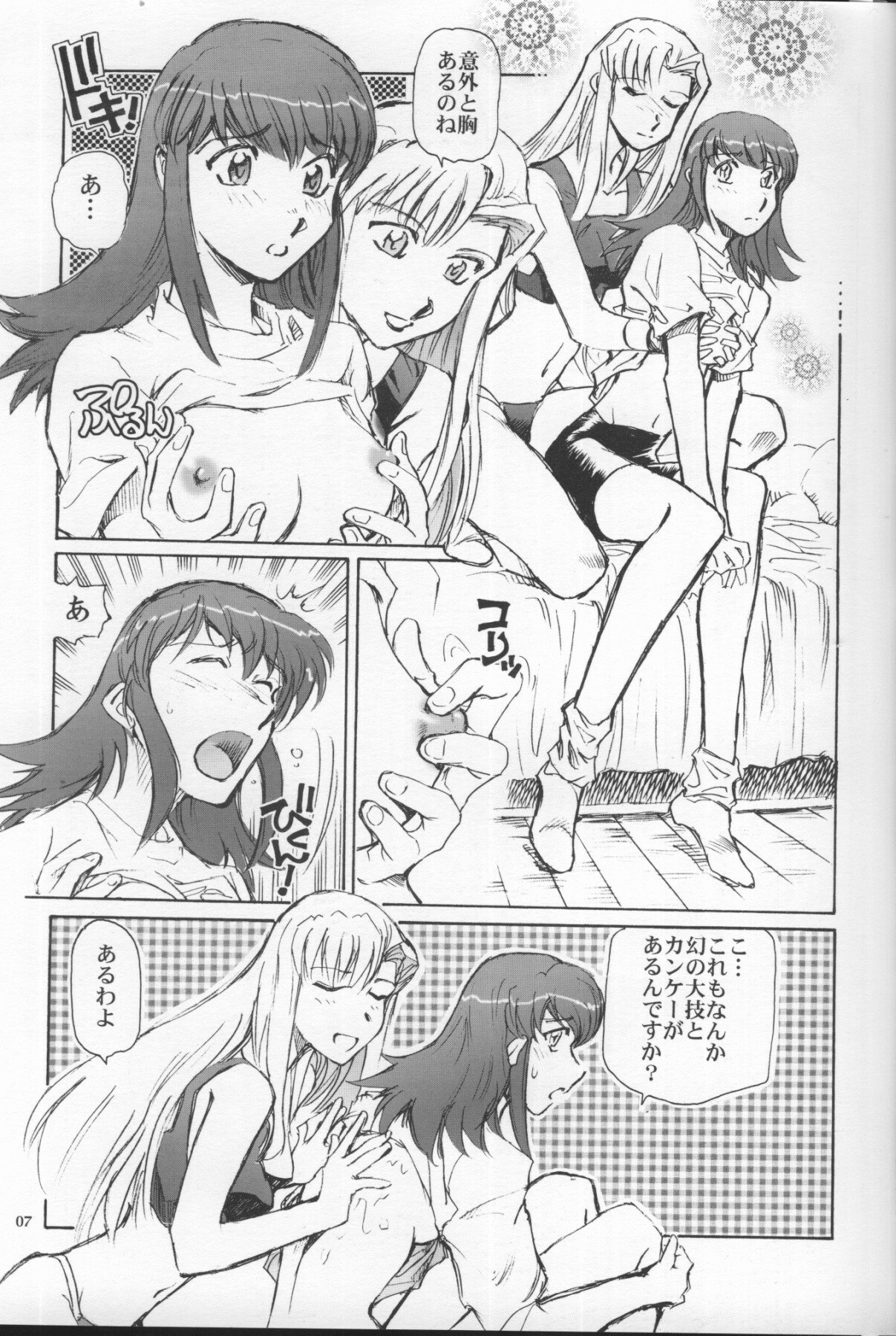 (C65) [Okinawa Taieki Gunjinkai (Yasunaga Kouichirou)] Grand Canyon no Sugoi Yuri (Kaleido Star) page 6 preview