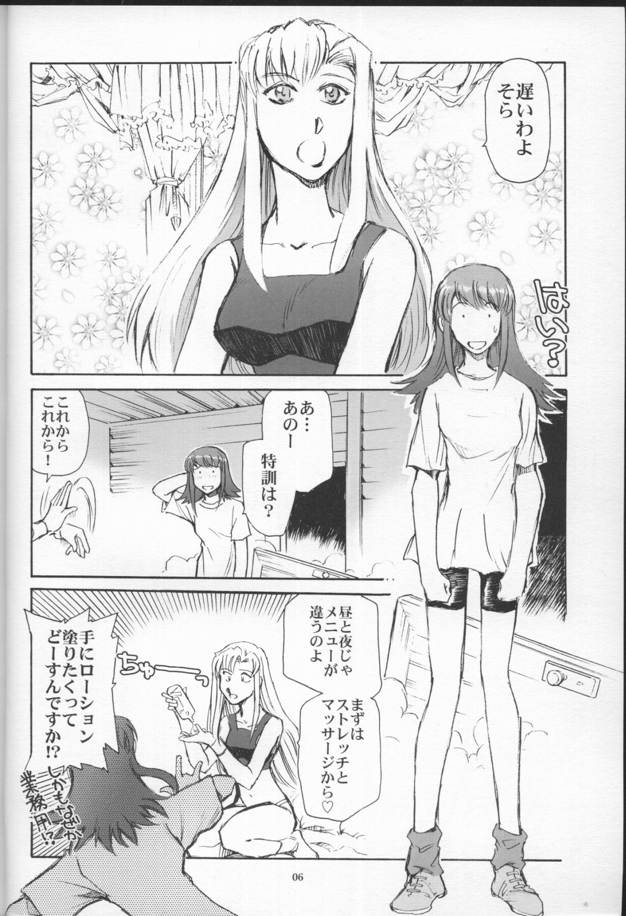 (C65) [Okinawa Taieki Gunjinkai (Yasunaga Kouichirou)] Grand Canyon no Sugoi Yuri (Kaleido Star) page 5 preview