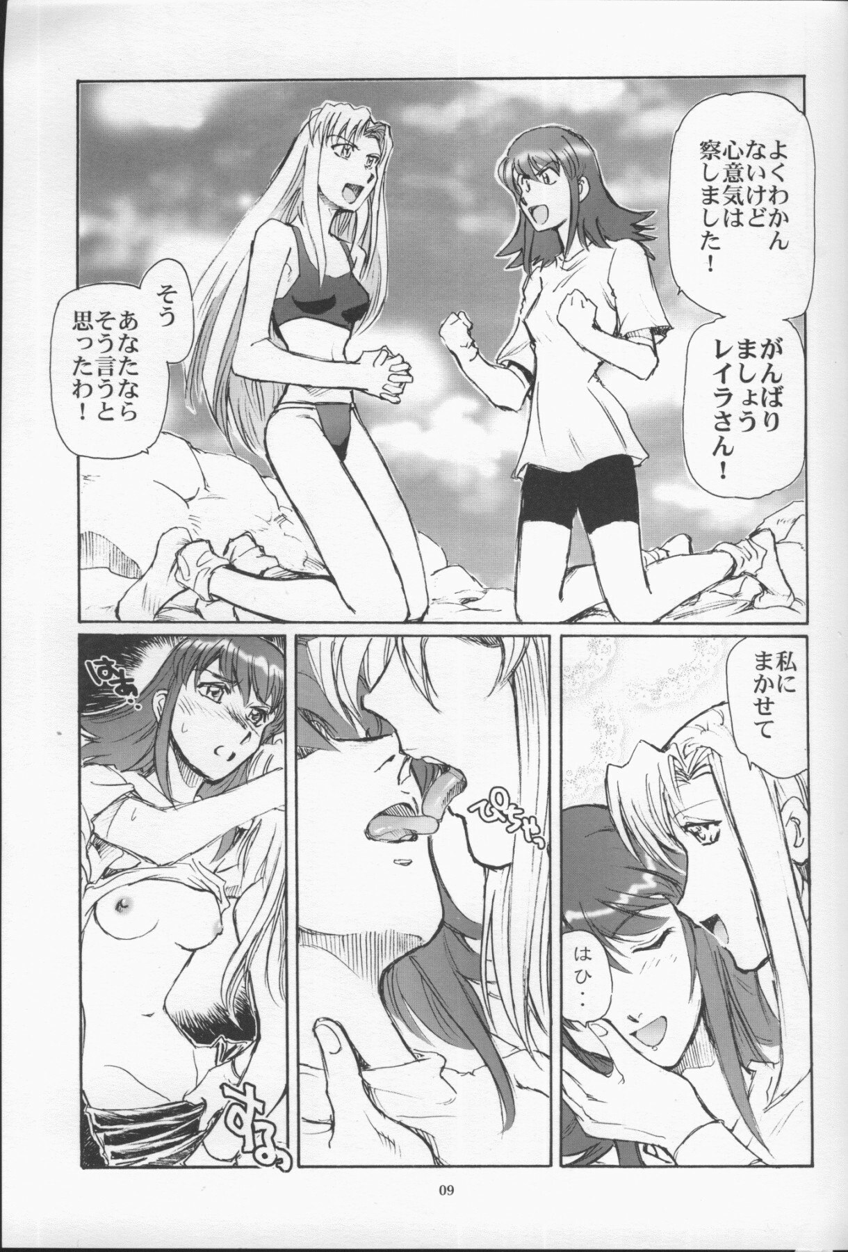 (C65) [Okinawa Taieki Gunjinkai (Yasunaga Kouichirou)] Grand Canyon no Sugoi Yuri (Kaleido Star) page 8 preview