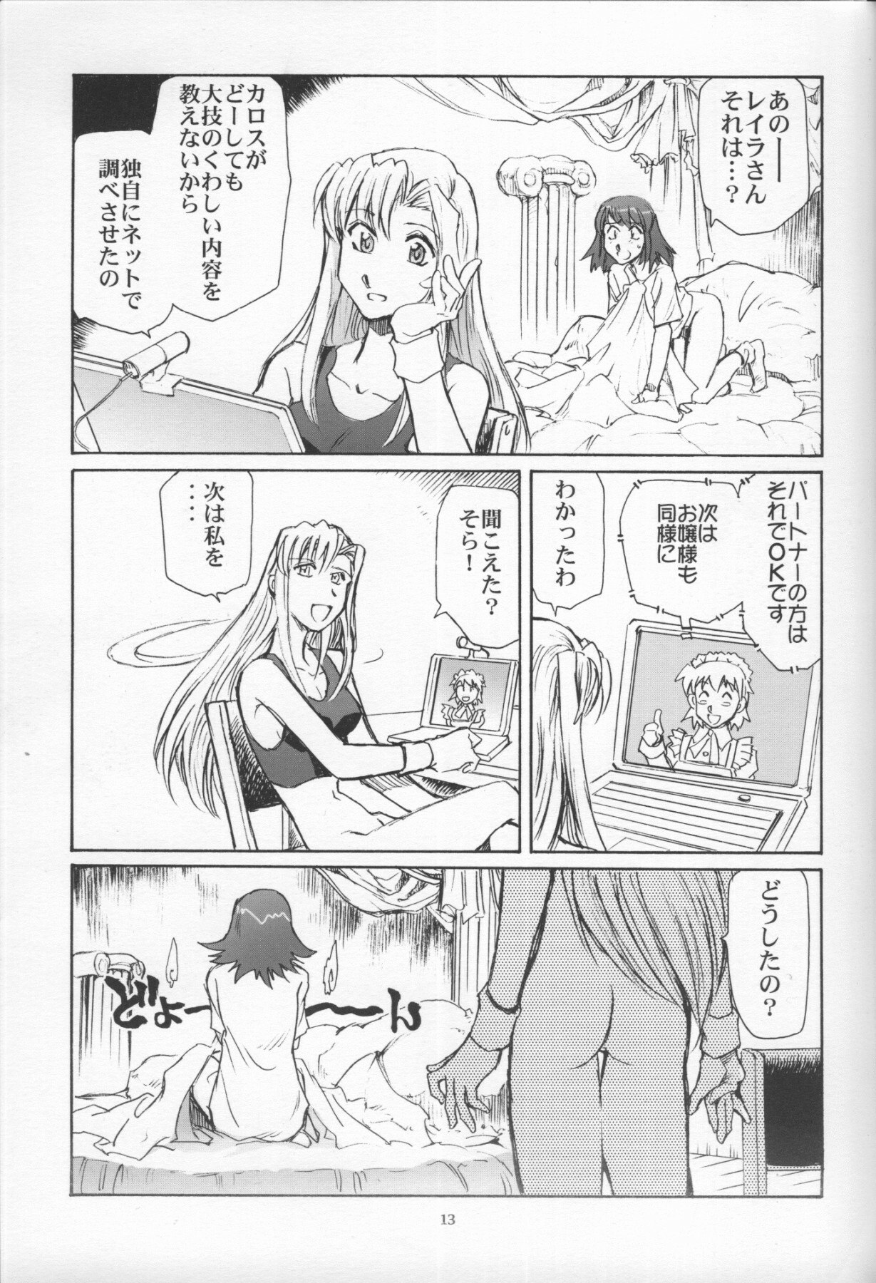 (C65) [Okinawa Taieki Gunjinkai (Yasunaga Kouichirou)] Grand Canyon no Sugoi Yuri (Kaleido Star) page 12 preview
