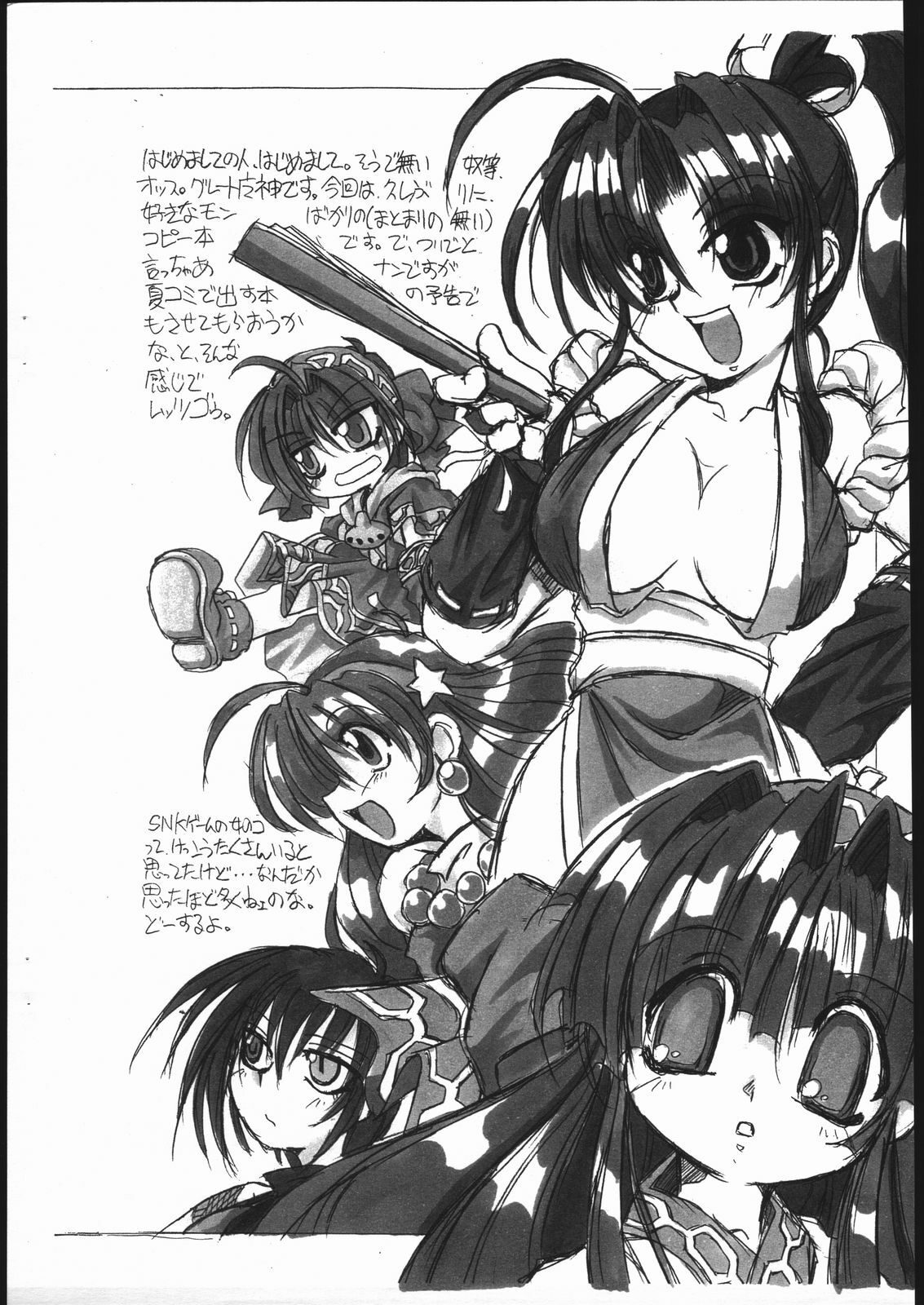 [Various] NNZ Dan Tsuushin!! (NNZ Dan) page 3 preview