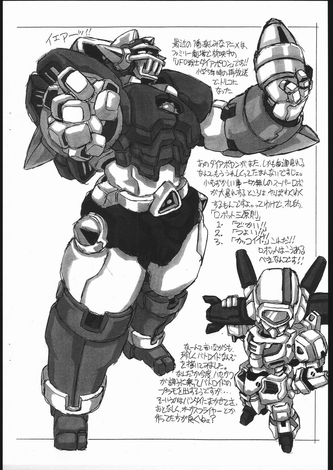 [Various] NNZ Dan Tsuushin!! (NNZ Dan) page 7 preview