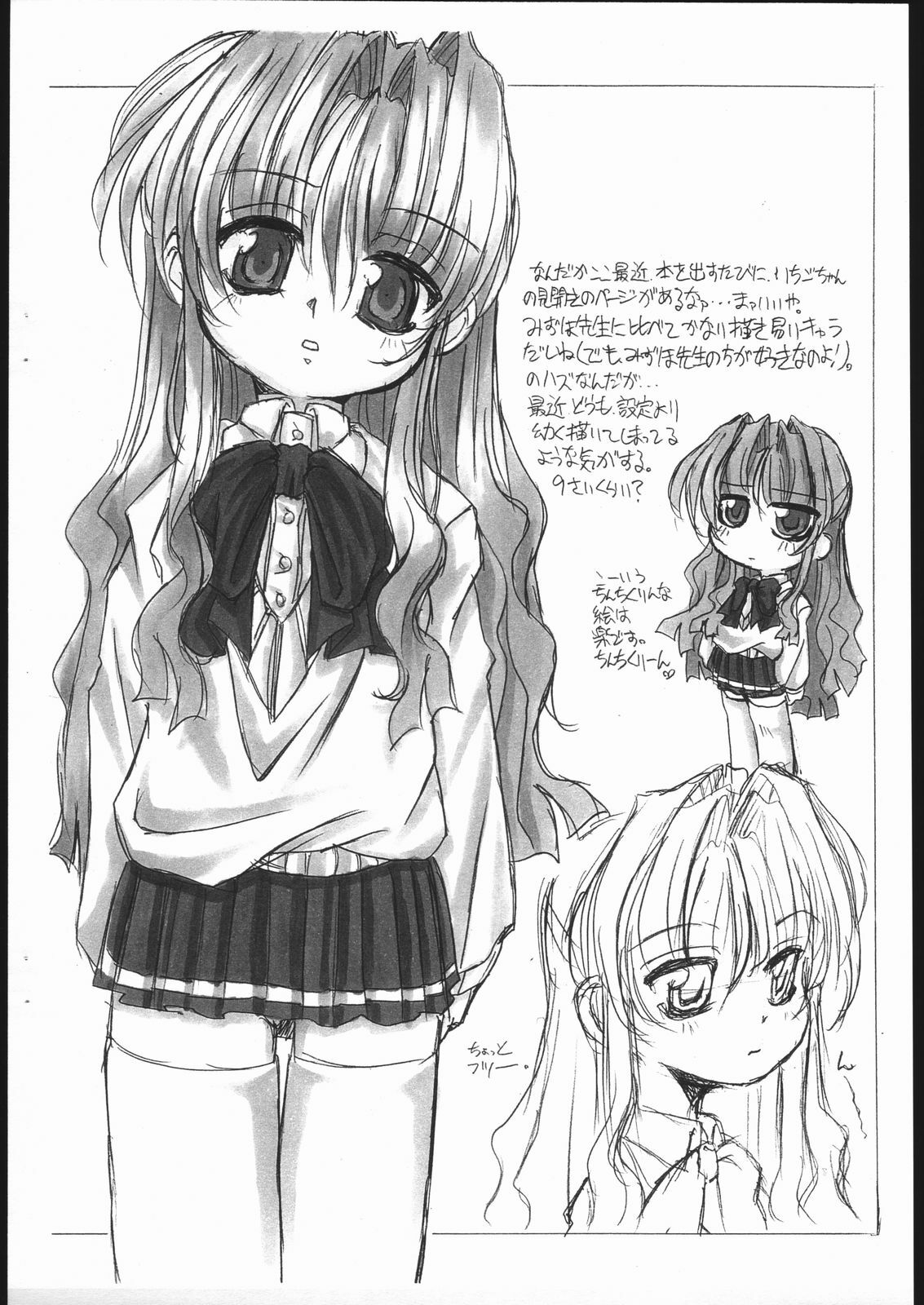 [Various] NNZ Dan Tsuushin!! (NNZ Dan) page 11 preview
