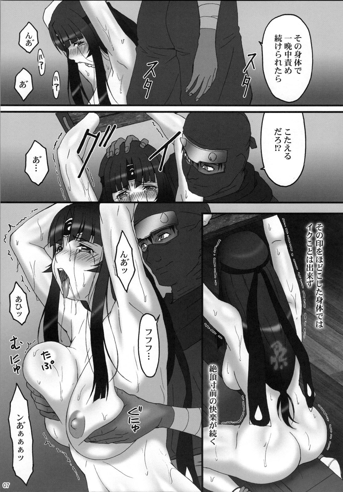 (C76) [AKKAN-Bi PROJECT (Yanagi Hirohiko)] Queen's Body -Keiren Sei Shibori Ningyo- (Queen's Blade) page 7 preview