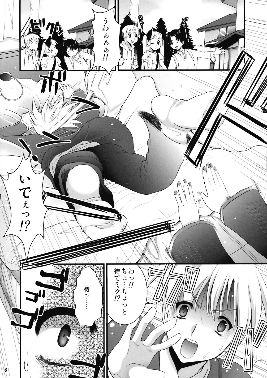(C76)  H Miku (VOCALOID) page 6 preview