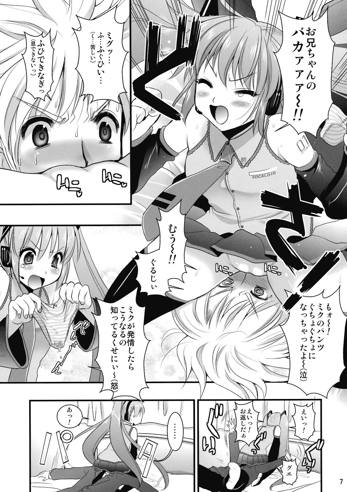 (C76)  H Miku (VOCALOID) page 7 preview