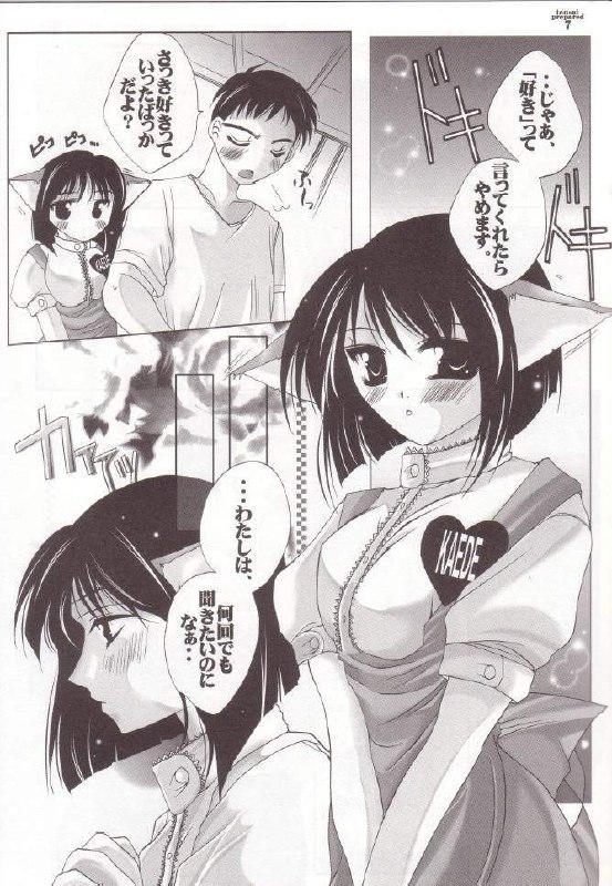 [UA CATS (Teramoto Kaoru)] Tensai Preparate (Kizuato) page 6 preview