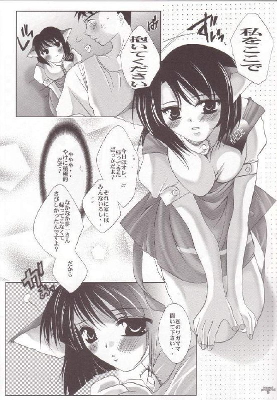 [UA CATS (Teramoto Kaoru)] Tensai Preparate (Kizuato) page 8 preview