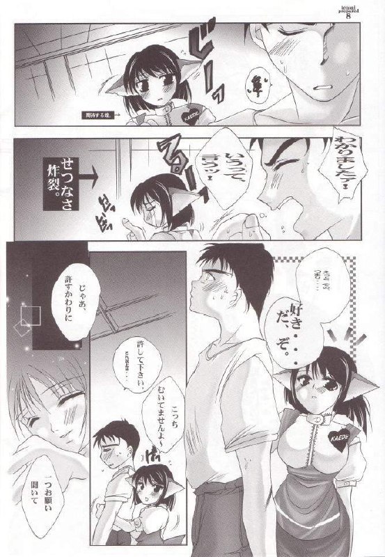 [UA CATS (Teramoto Kaoru)] Tensai Preparate (Kizuato) page 7 preview