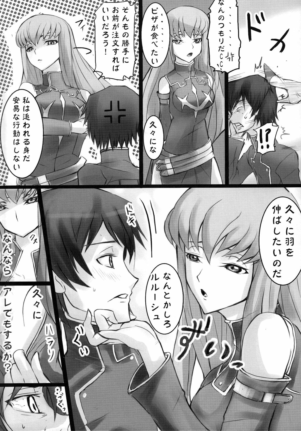 [FukaFuka Tenshoku (hidegue)] CC Chuudoku (Code Geass) page 3 preview
