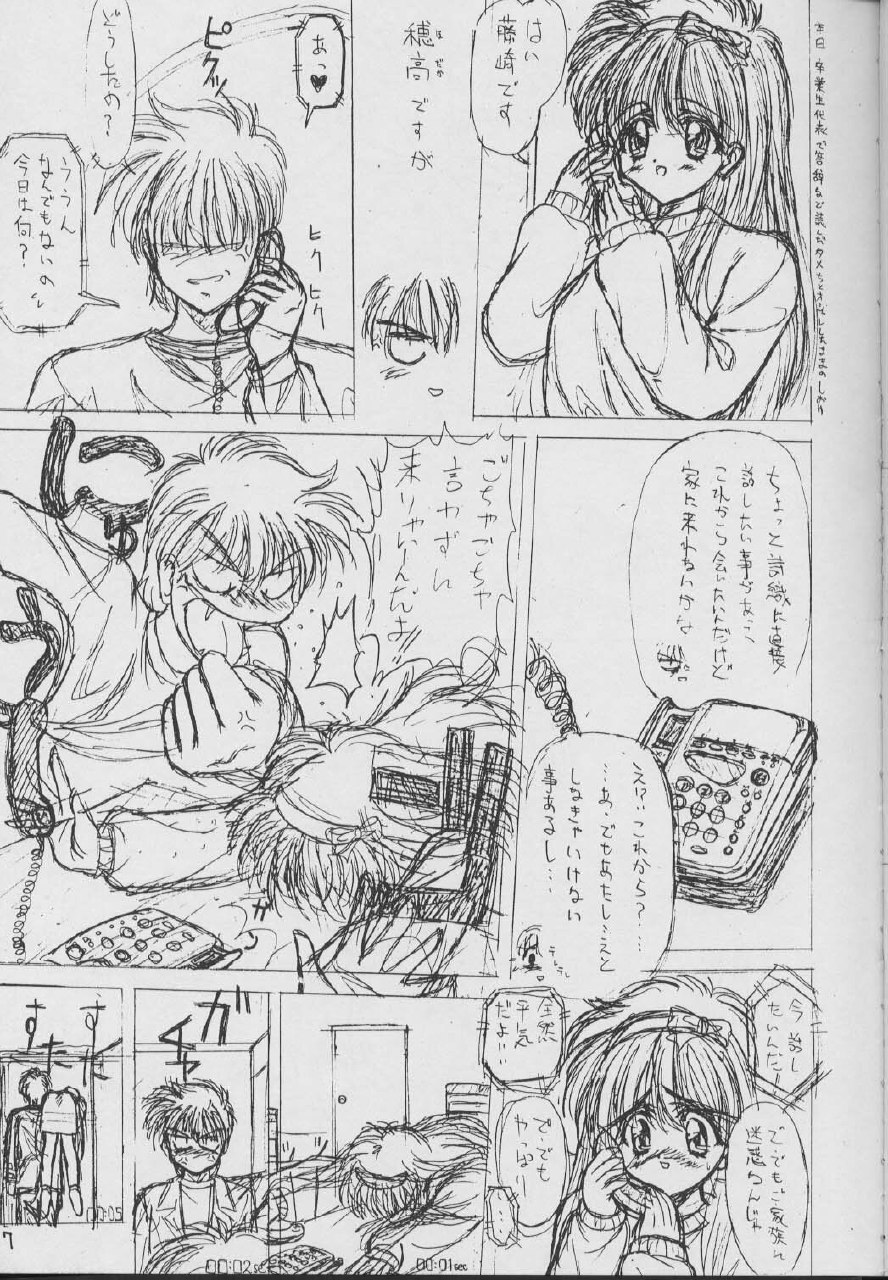 (C50) [Ashuraya (Kushida Ashura)] Shinwa to Densetsu (Tokimeki Memorial, Neon Genesis Evangelion) page 6 preview