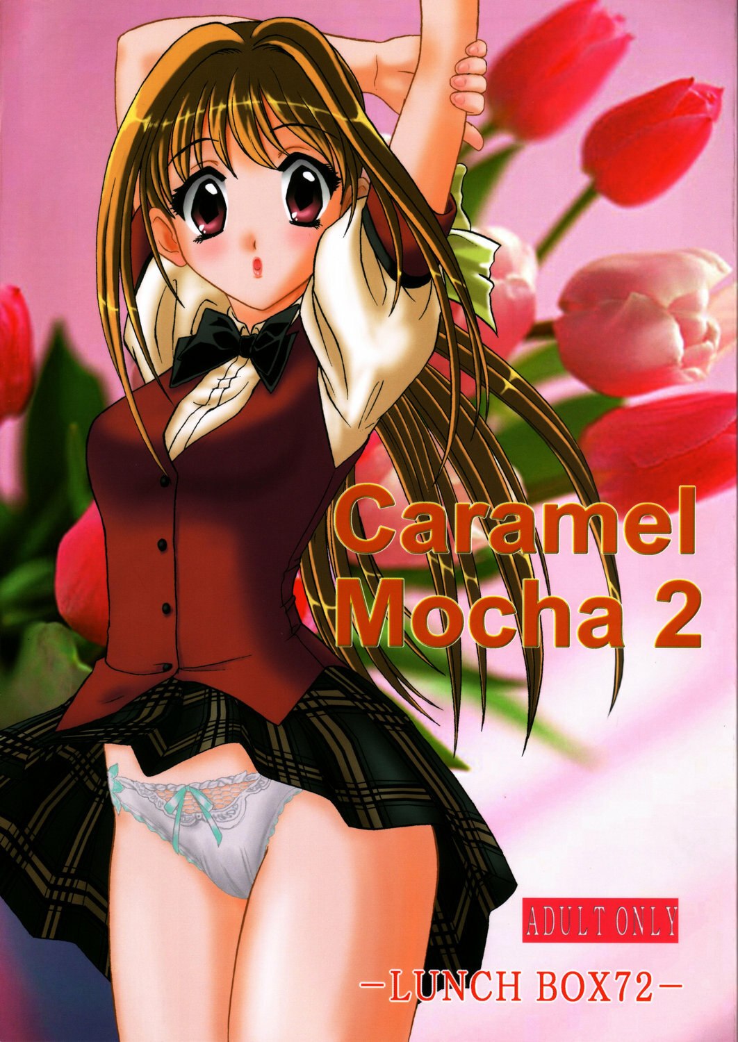[Chandora &amp; Lunch Box (Makunouchi Isami)] Lunch Box 72 - Caramel Mocha 2 (Kakyuusei 2)