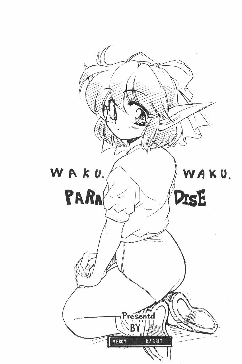 [Usagi Youjinbou (Mercy Rabbit)] Wakuwaku Paradise (Wakuwaku Mahjong Panic) [1999-08-16] page 2 preview
