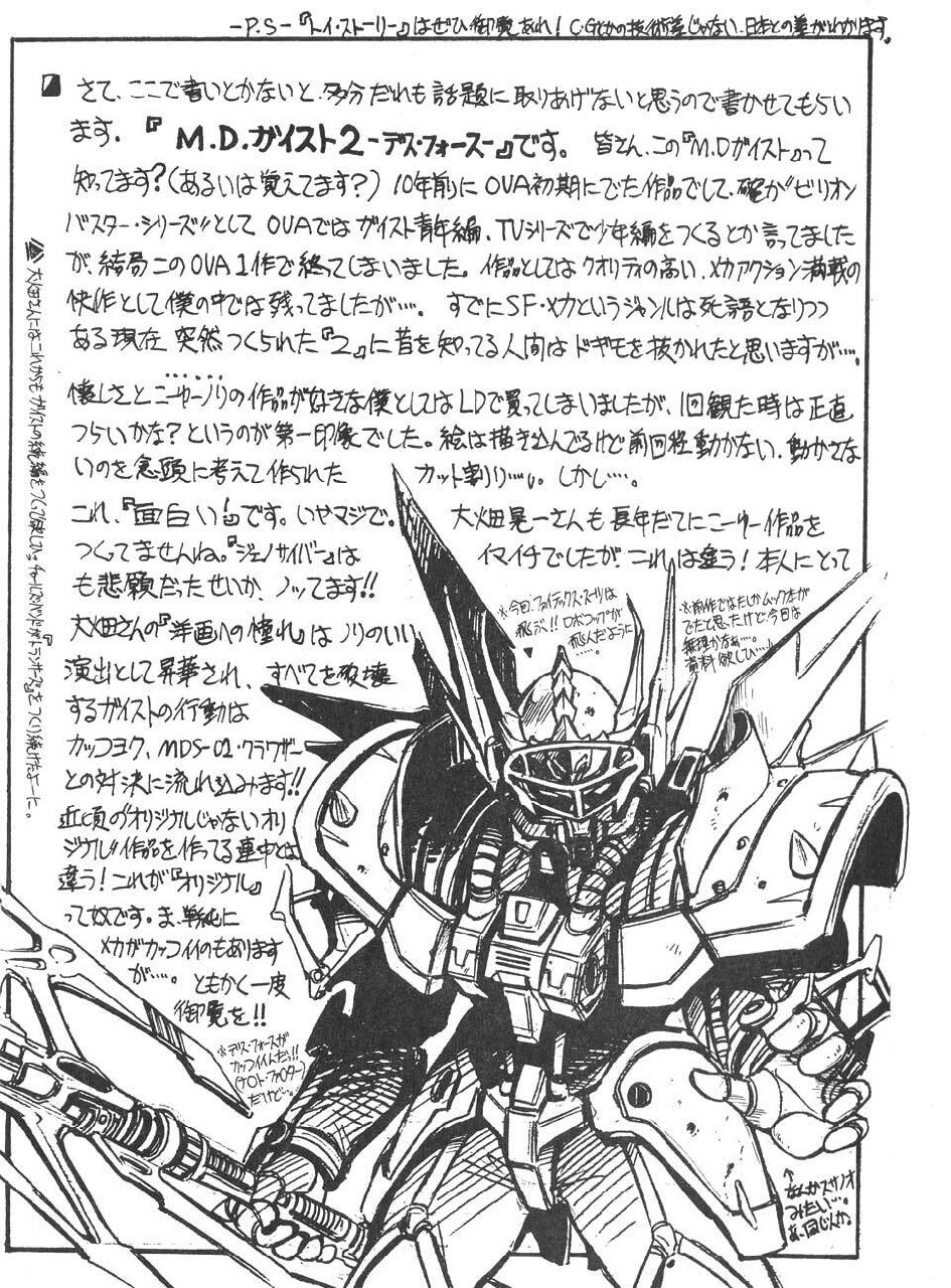 [Usagi Youjinbou (Mercy Rabbit)] Wakuwaku Paradise (Wakuwaku Mahjong Panic) [1999-08-16] page 11 preview