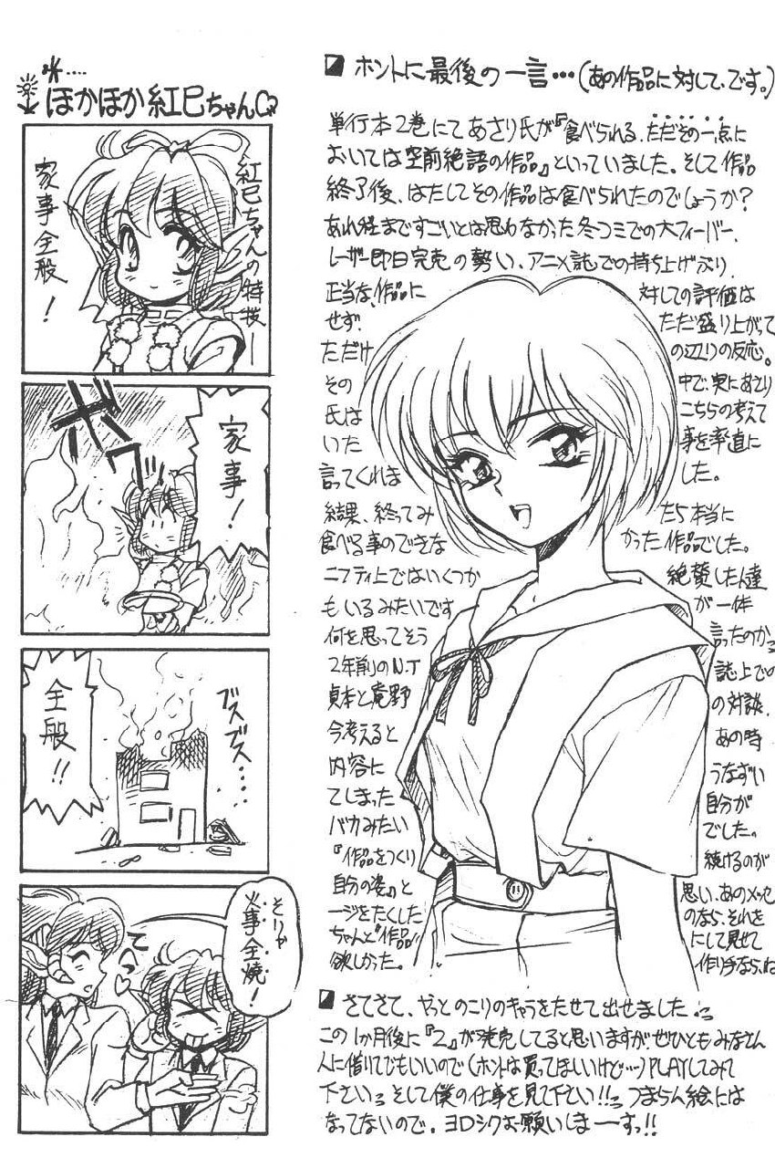 [Usagi Youjinbou (Mercy Rabbit)] Wakuwaku Paradise (Wakuwaku Mahjong Panic) [1999-08-16] page 10 preview