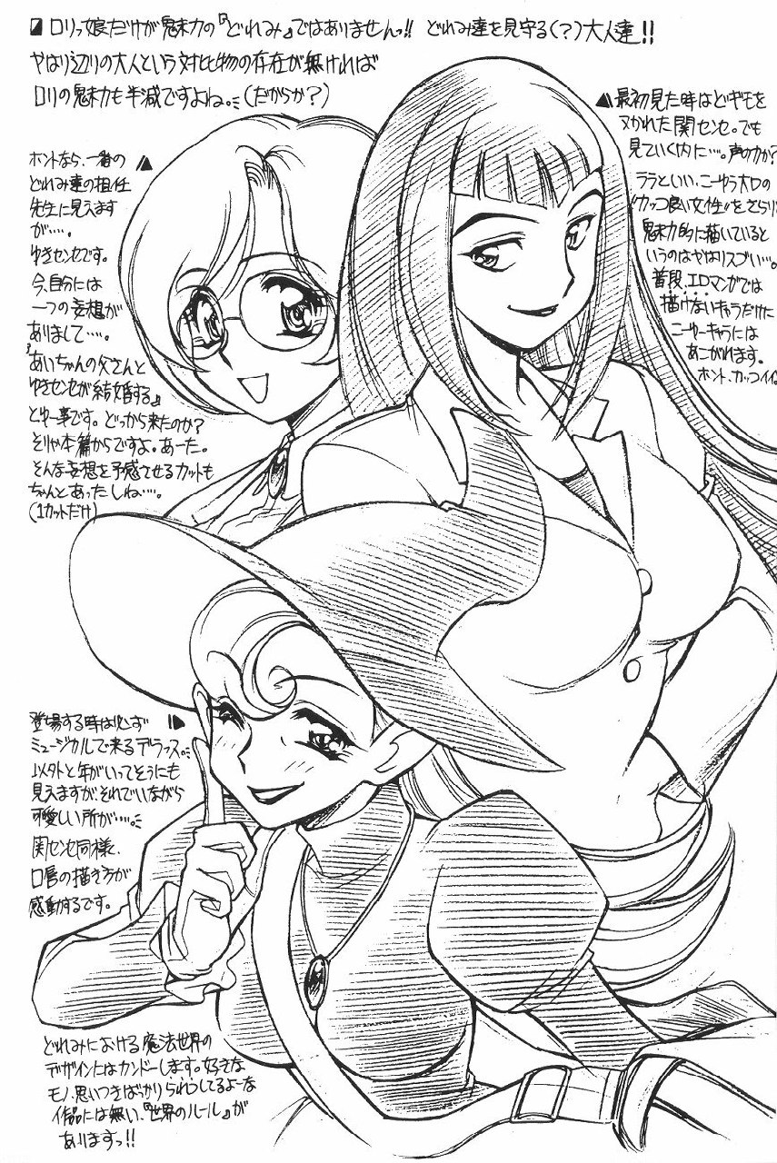 (CR25) [Usagi Youjinbou (Mercy Rabbit)] Free Talk Book (Various) page 6 preview