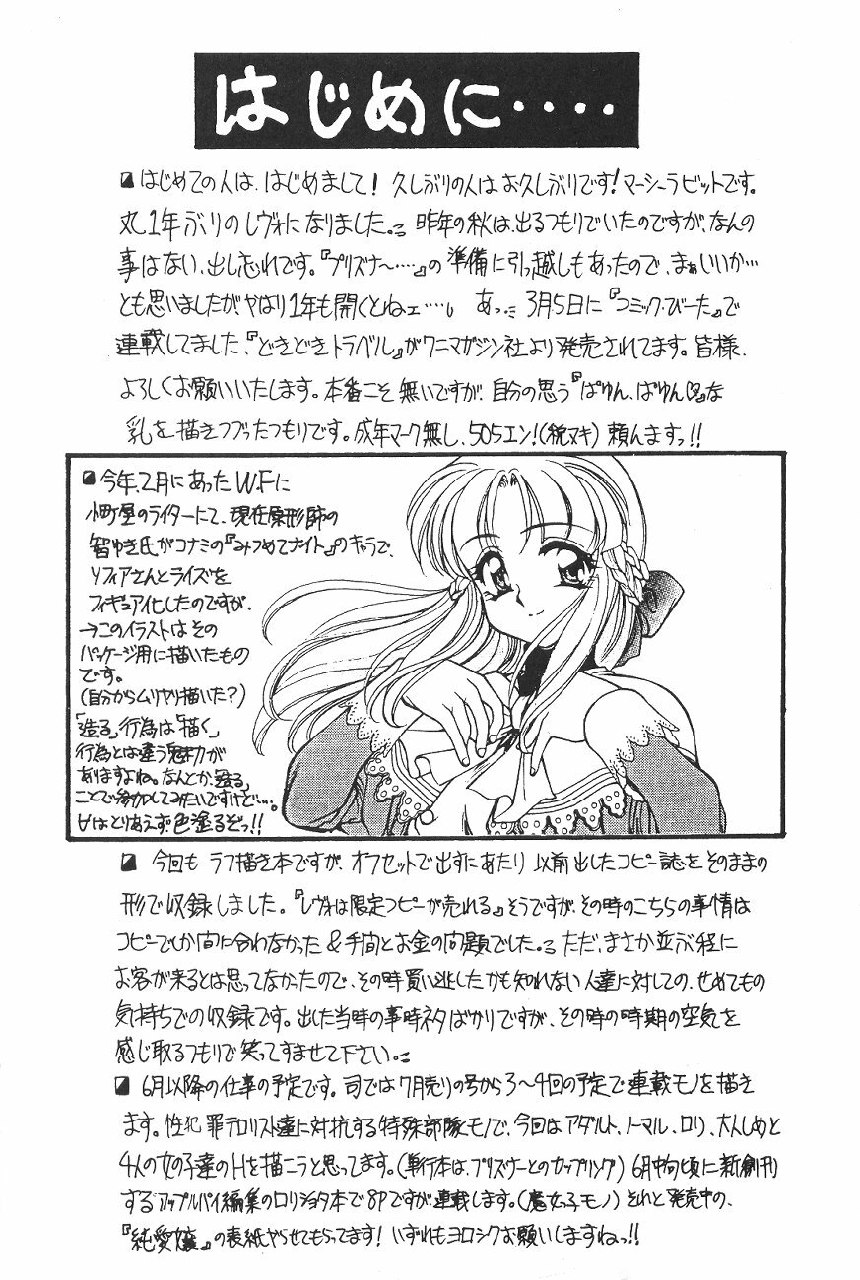 (CR25) [Usagi Youjinbou (Mercy Rabbit)] Free Talk Book (Various) page 2 preview