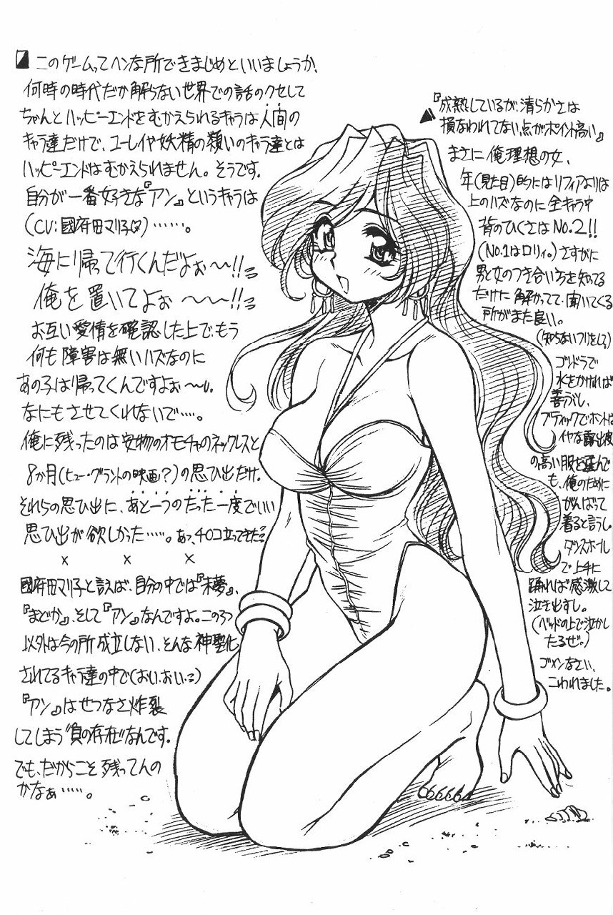 (CR25) [Usagi Youjinbou (Mercy Rabbit)] Free Talk Book (Various) page 8 preview