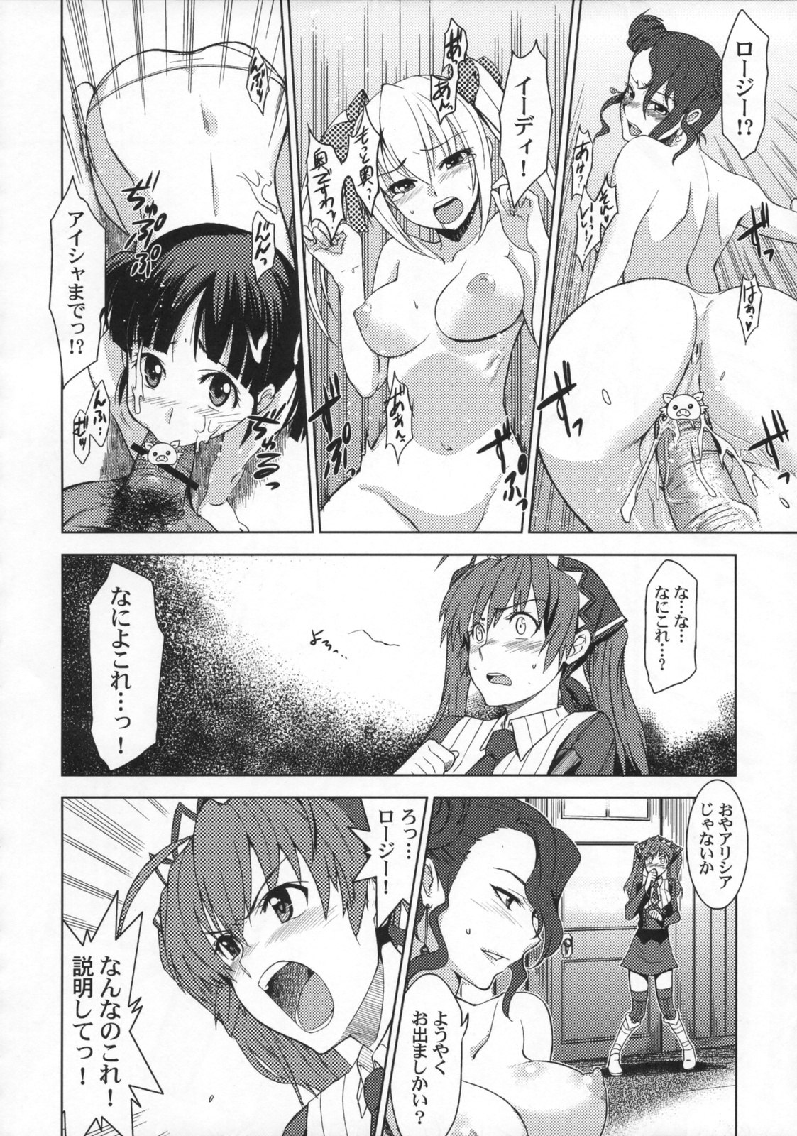 (C76)  V Senjou Heaven's Door (Valkyria Chronicles) page 7 preview