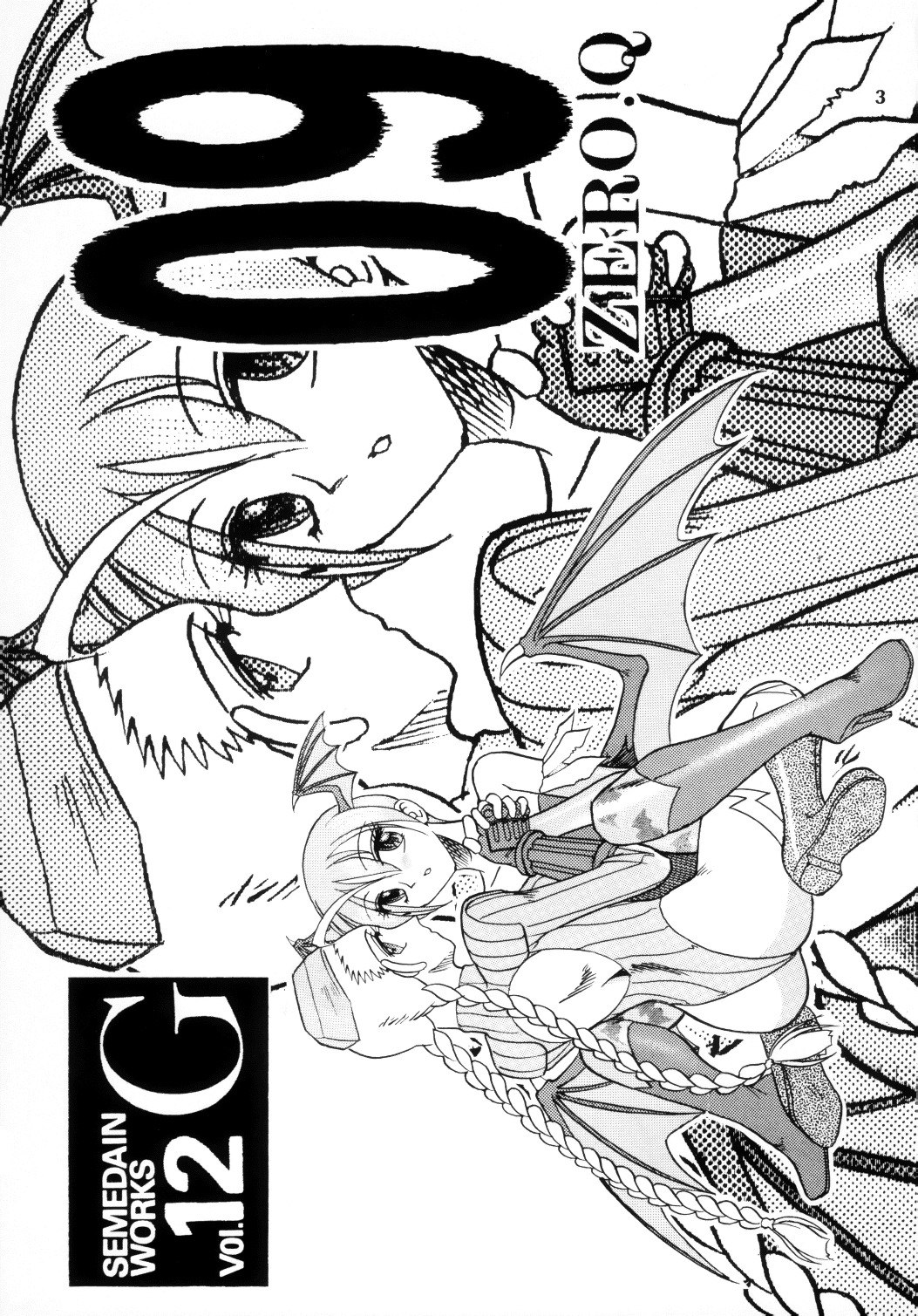 (C58)  SEMEDAIN G WORKS vol.12 ZERO.Q 09 (Various) page 4 preview