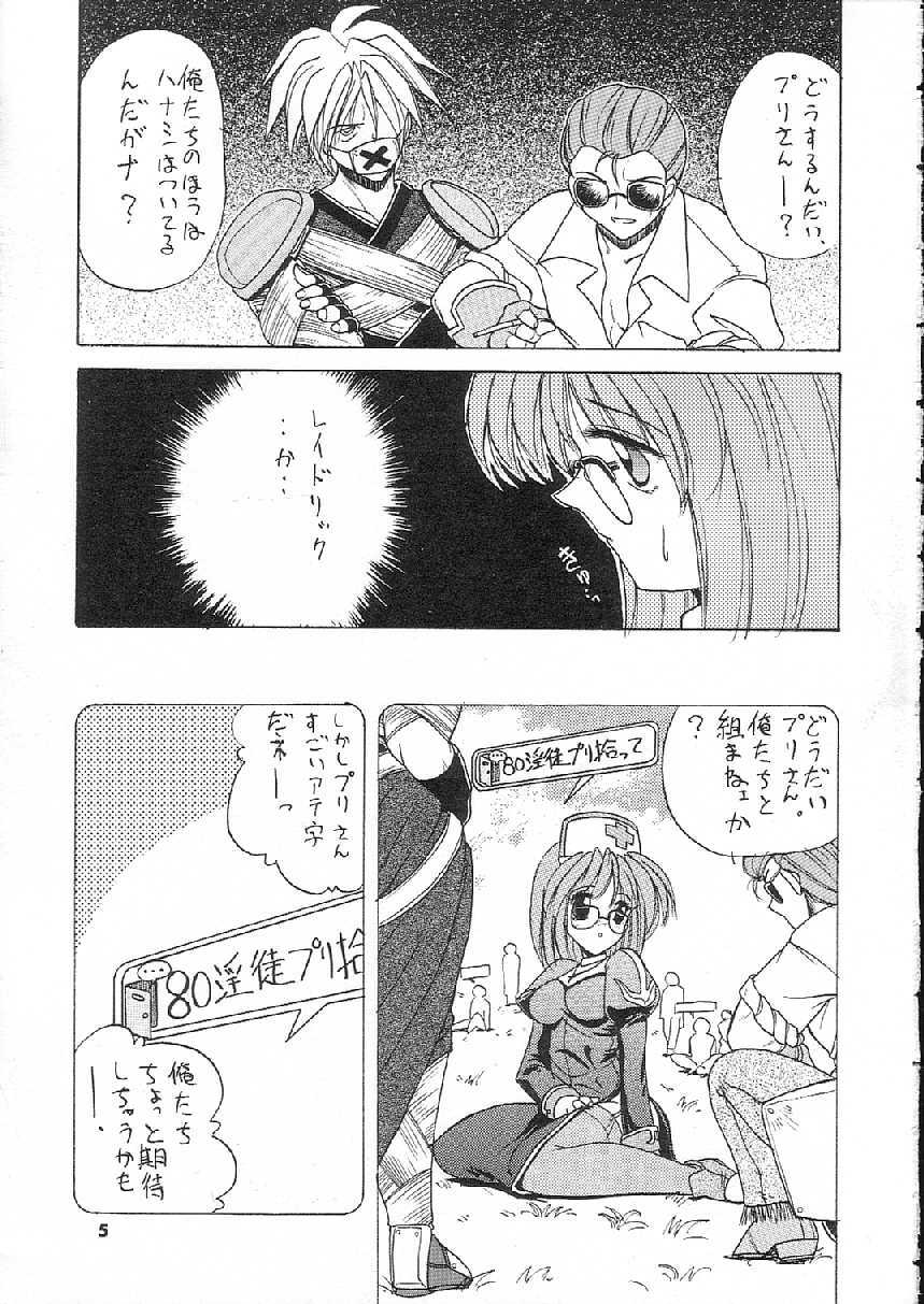(C65) [Atelier KINTA (Himenogami Kinta)] Pampas Upas (Ragnarok Online) page 5 preview