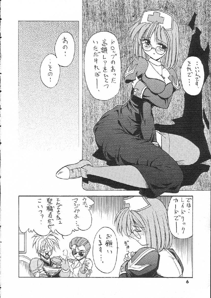 (C65) [Atelier KINTA (Himenogami Kinta)] Pampas Upas (Ragnarok Online) page 6 preview