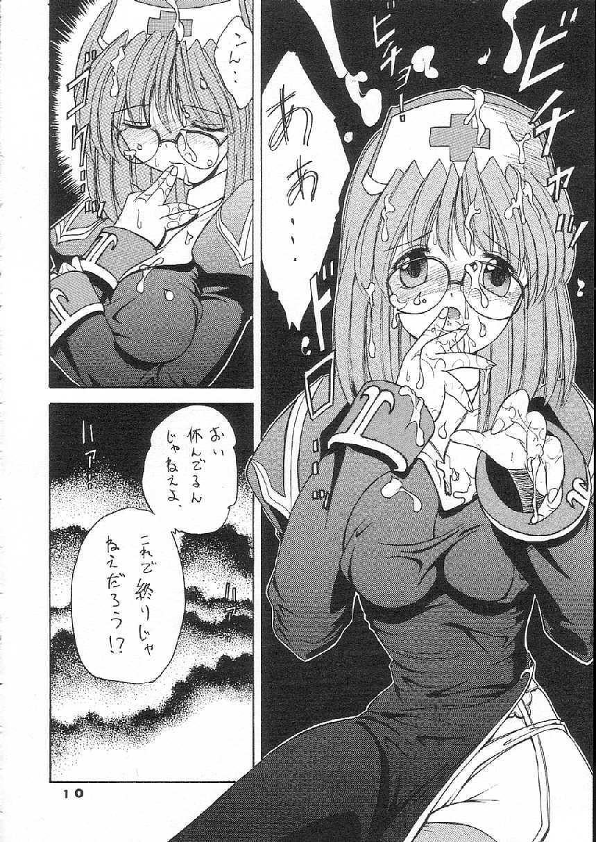 (C65) [Atelier KINTA (Himenogami Kinta)] Pampas Upas (Ragnarok Online) page 10 preview