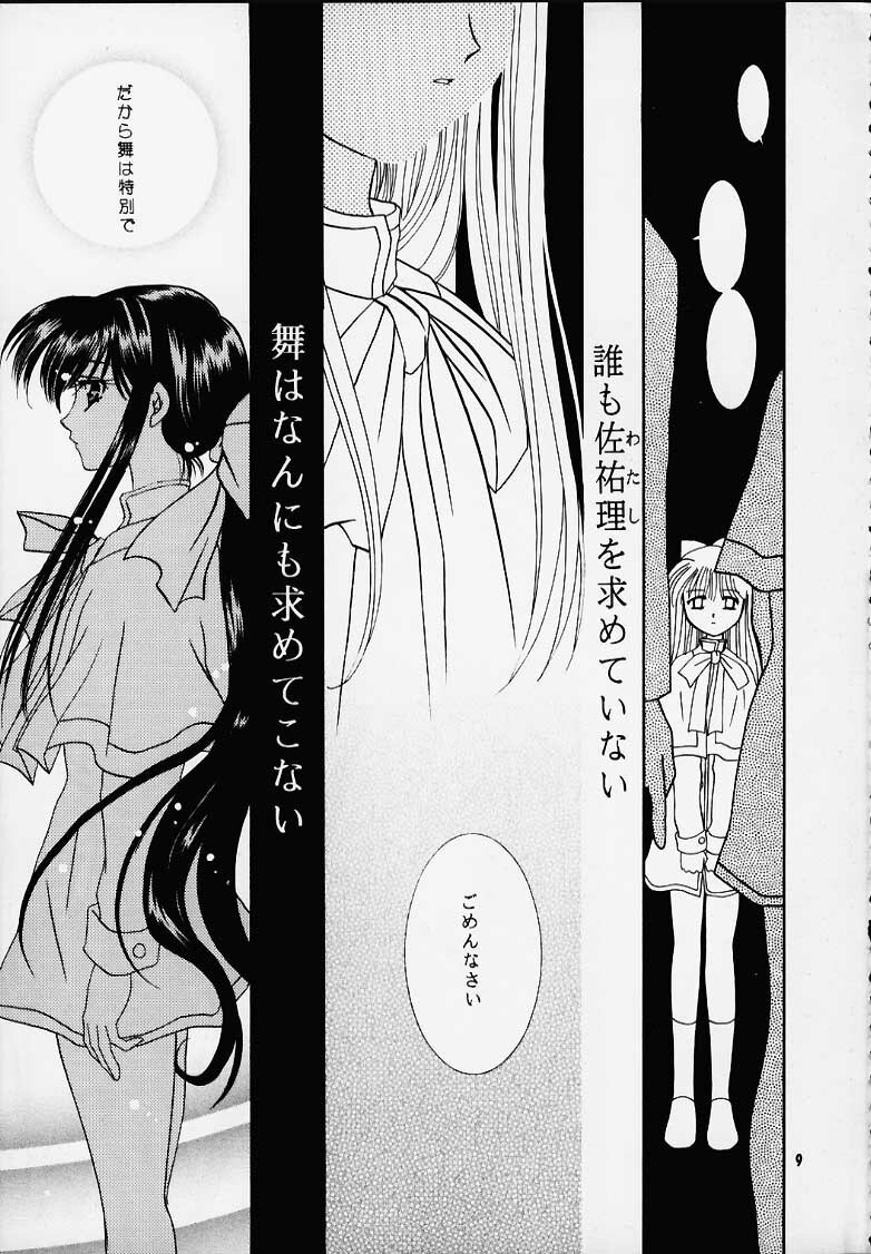 [PLUM (Kanna)] Kanonizumu MAX (Kanon) page 8 preview