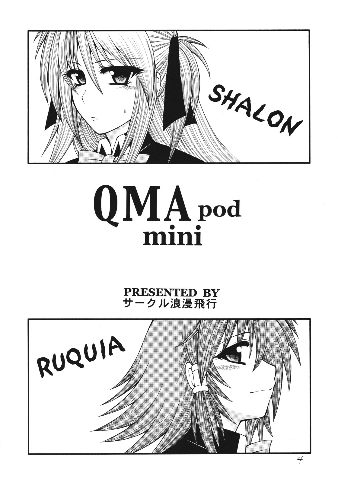 [Circle Roman Hikou (Taihei Tengoku)] QMAily ~QMA Soushuuhen 2~ (Quiz Magic Academy) page 3 preview