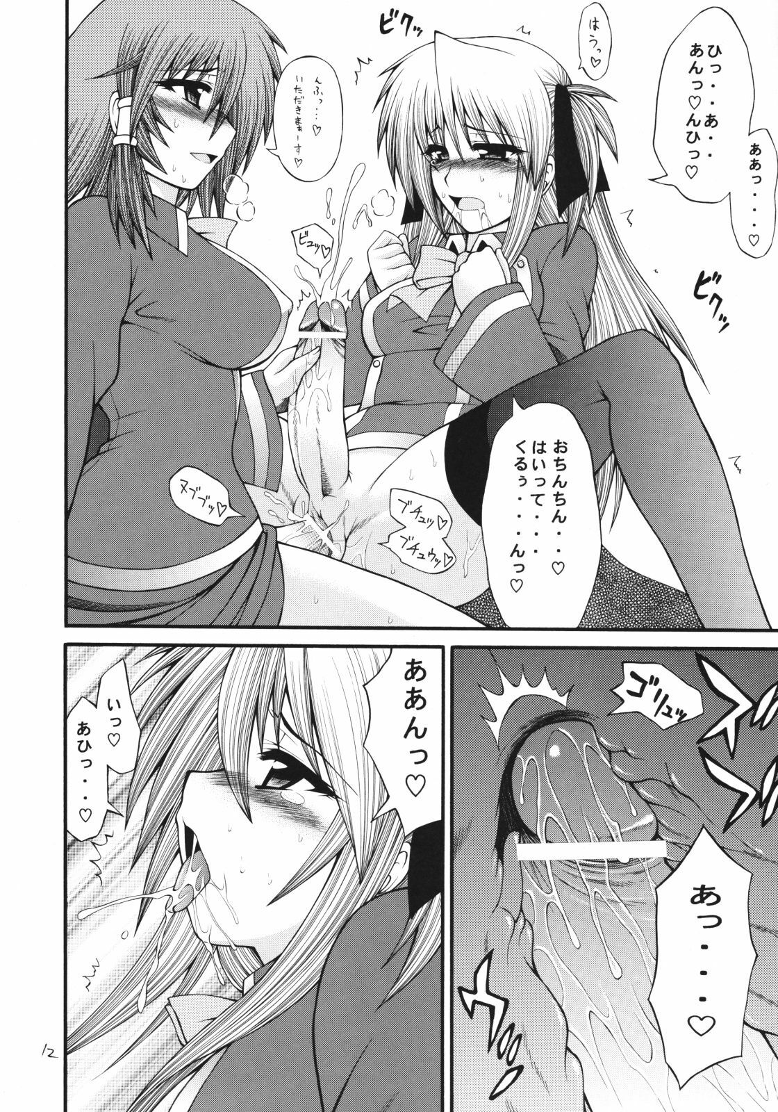 [Circle Roman Hikou (Taihei Tengoku)] QMAily ~QMA Soushuuhen 2~ (Quiz Magic Academy) page 11 preview
