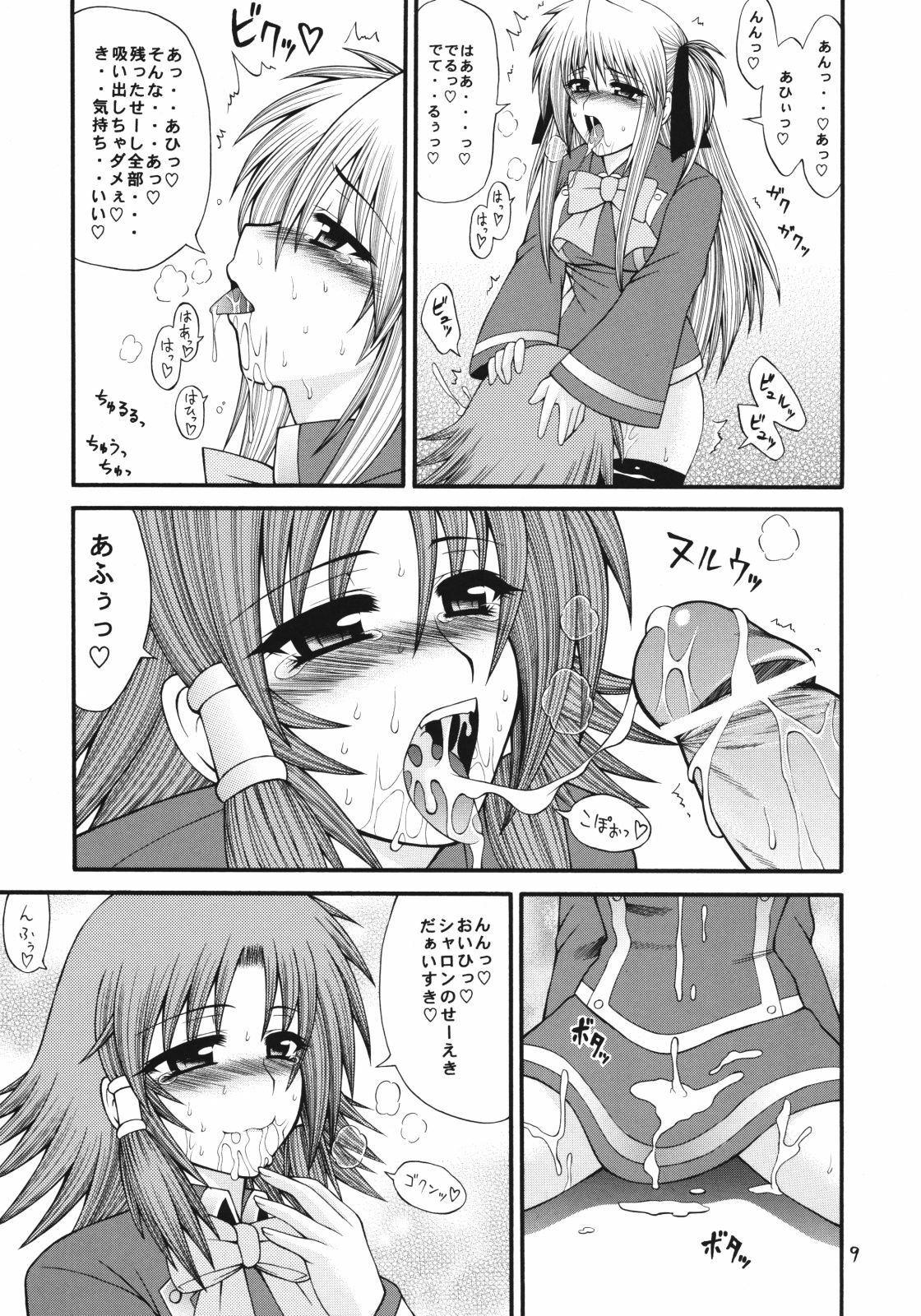 [Circle Roman Hikou (Taihei Tengoku)] QMAily ~QMA Soushuuhen 2~ (Quiz Magic Academy) page 8 preview