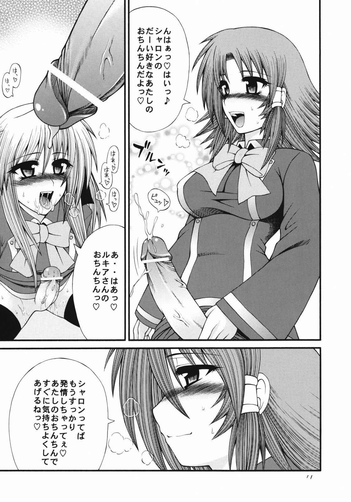 [Circle Roman Hikou (Taihei Tengoku)] QMAily ~QMA Soushuuhen 2~ (Quiz Magic Academy) page 10 preview