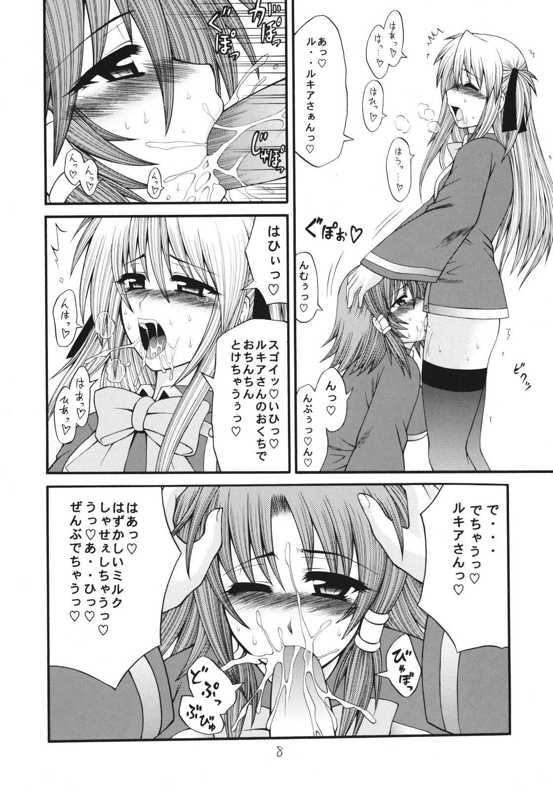 [Circle Roman Hikou (Taihei Tengoku)] QMAily ~QMA Soushuuhen 2~ (Quiz Magic Academy) page 7 preview