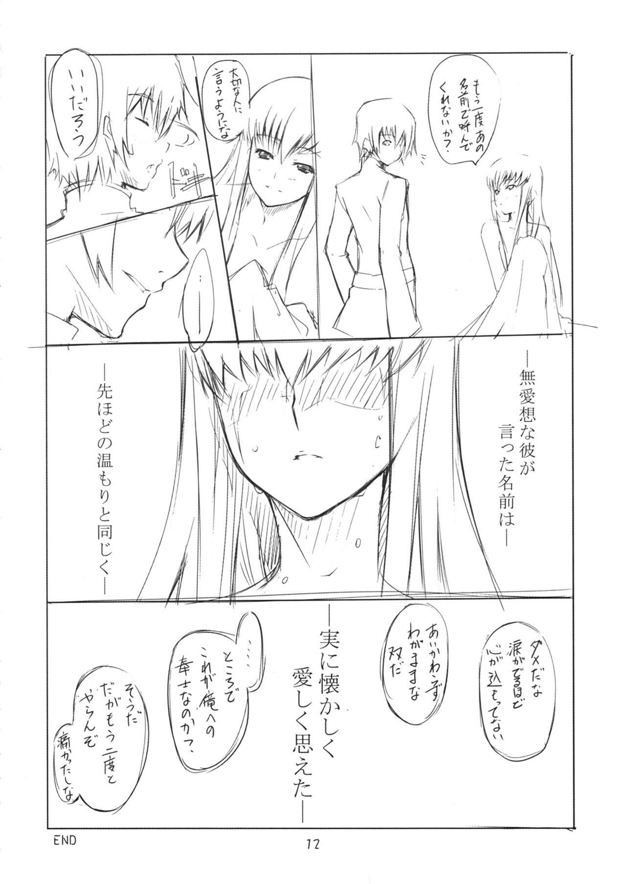 (C71)  CCC (CODE GEASS Hangyaku no Lelouch) page 11 preview