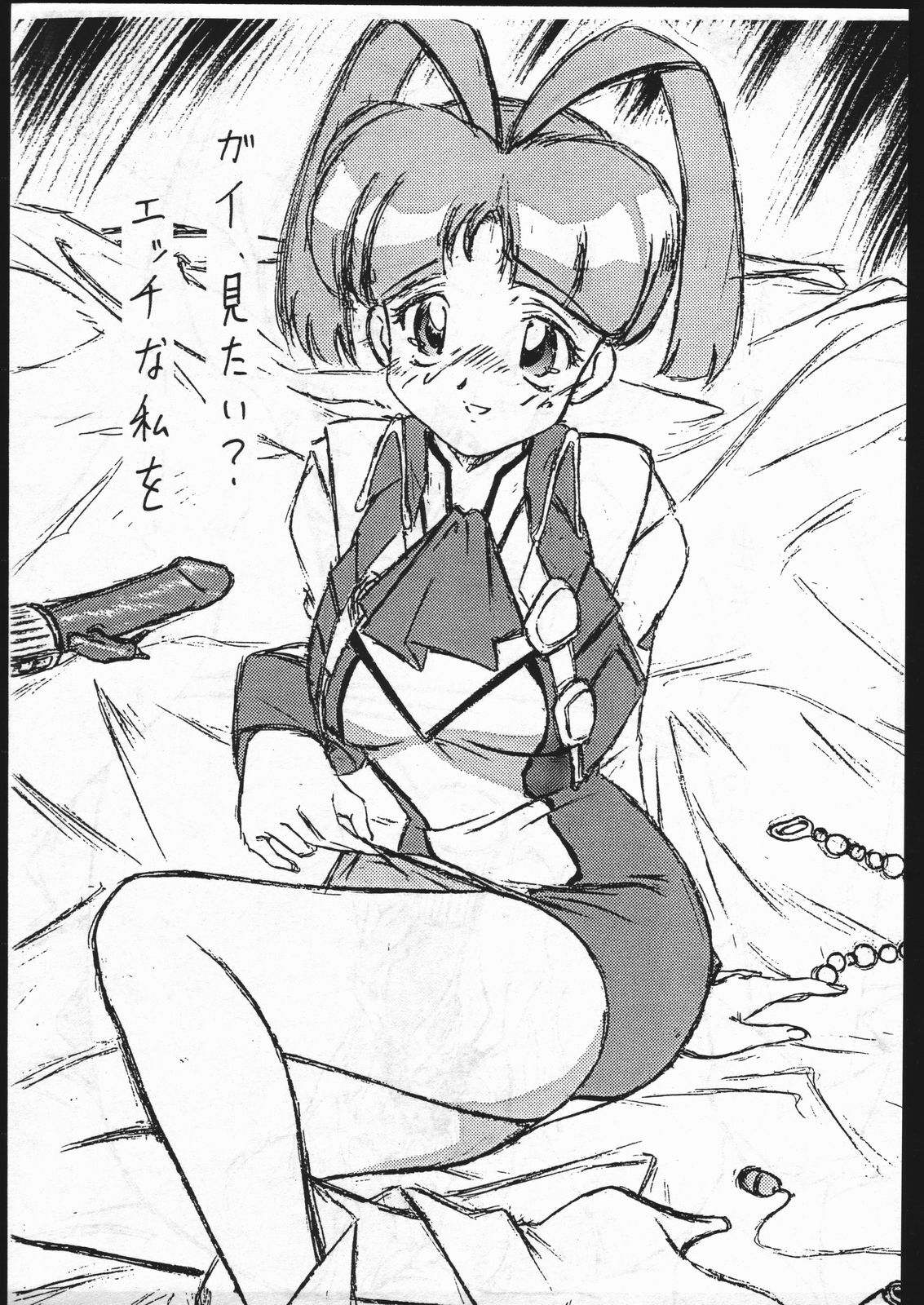 [Karajishi] Proto G (GaoGaiGar) page 3 preview