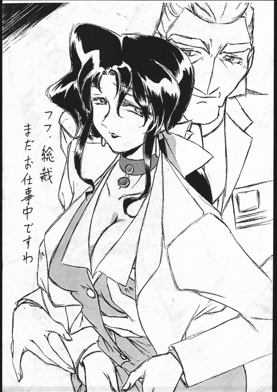 [Karajishi] Proto G (GaoGaiGar) page 9 preview
