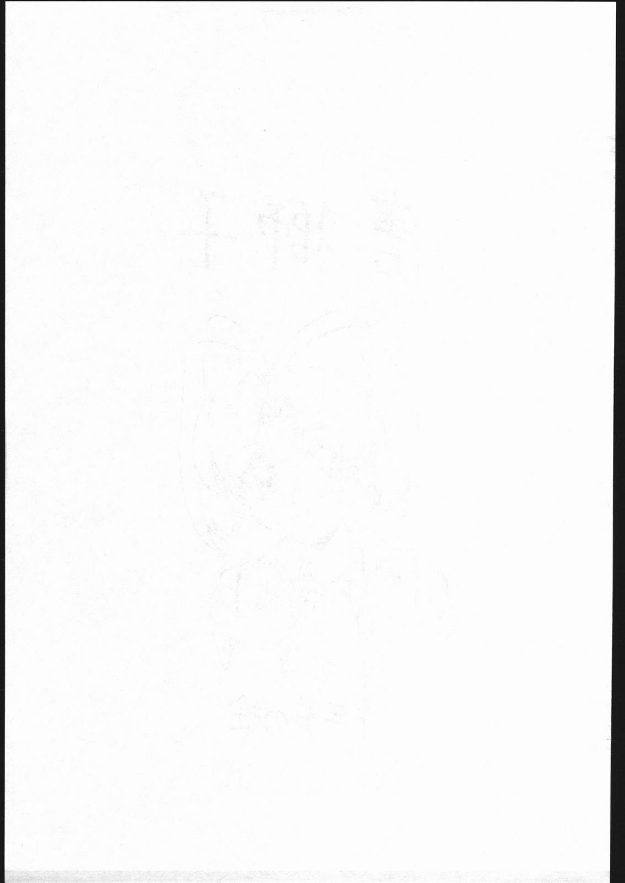 [Karajishi] Proto G (GaoGaiGar) page 11 preview