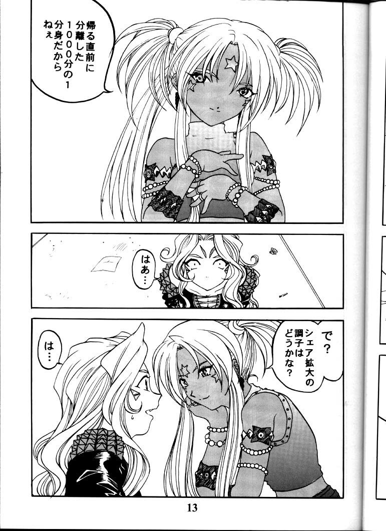 (C58) [Studio Rakugaki Shachuu (Tukumo Keiichi)] Aan Okaa-sama (Ah! My Goddess) page 12 preview