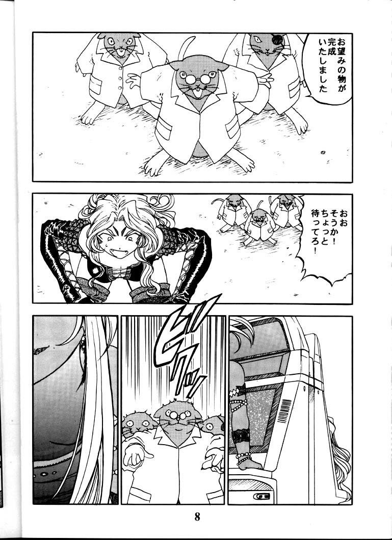 (C58) [Studio Rakugaki Shachuu (Tukumo Keiichi)] Aan Okaa-sama (Ah! My Goddess) page 7 preview