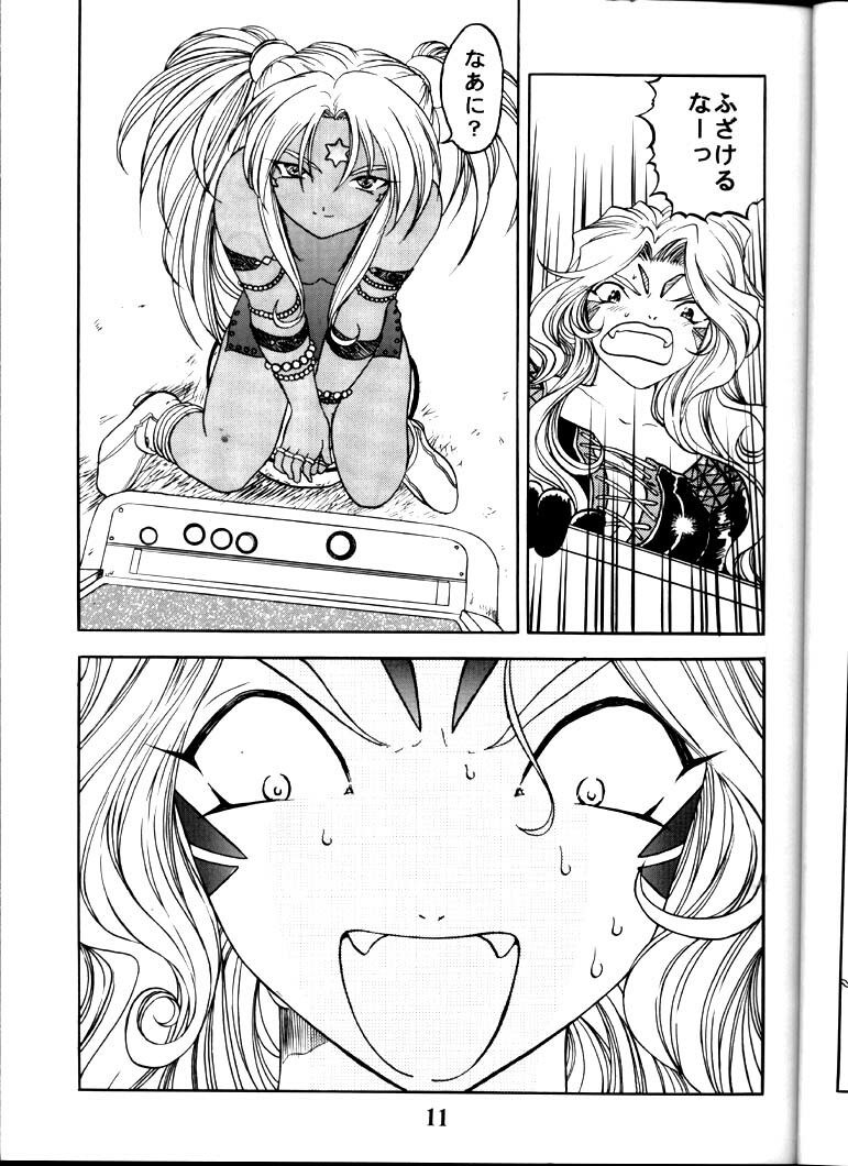 (C58) [Studio Rakugaki Shachuu (Tukumo Keiichi)] Aan Okaa-sama (Ah! My Goddess) page 10 preview