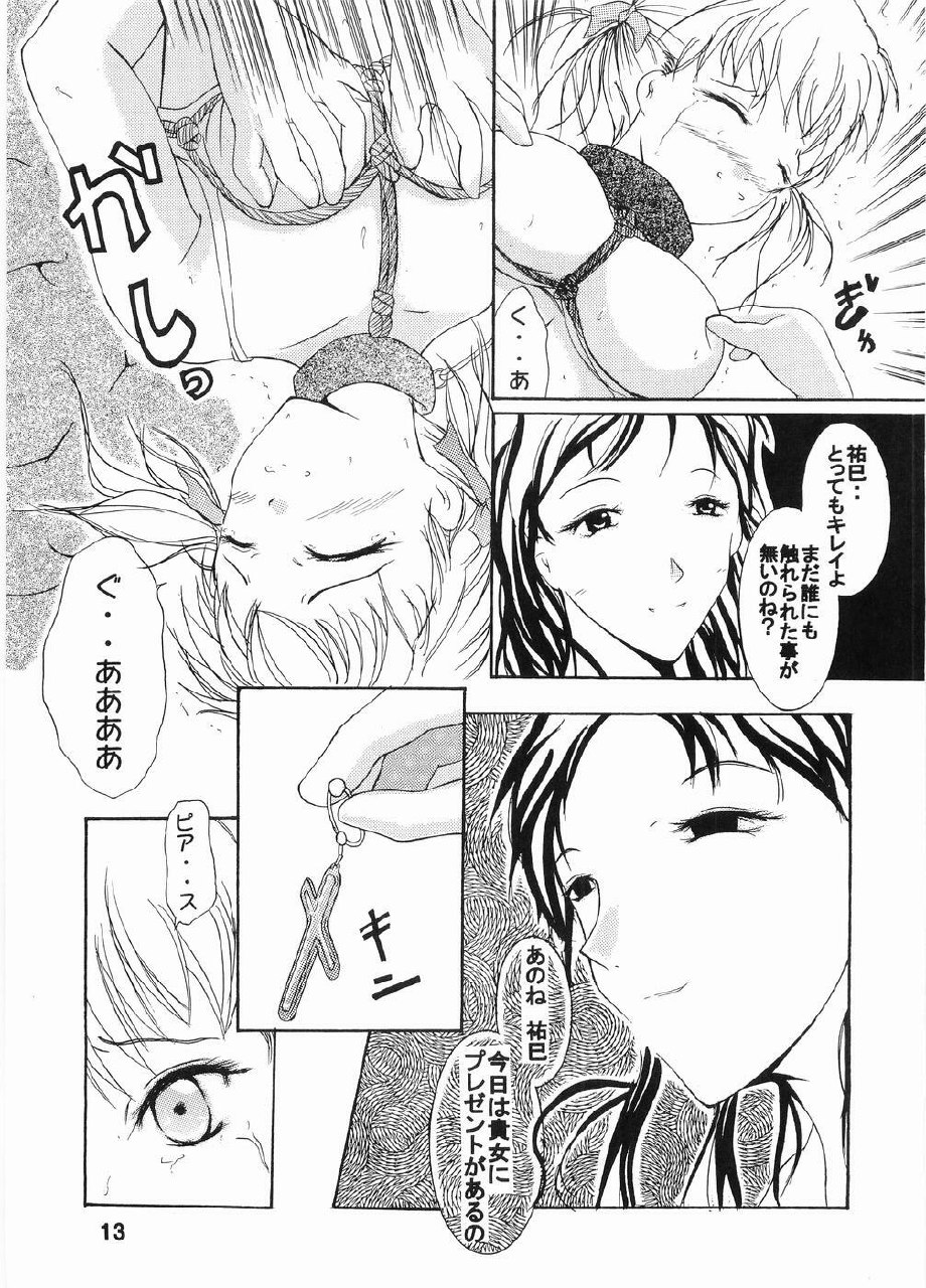(C66) [mirrors-mint (Takaoka Manaru)] Onee-sama to no Himitsu (Maria-sama ga Miteru) page 12 preview