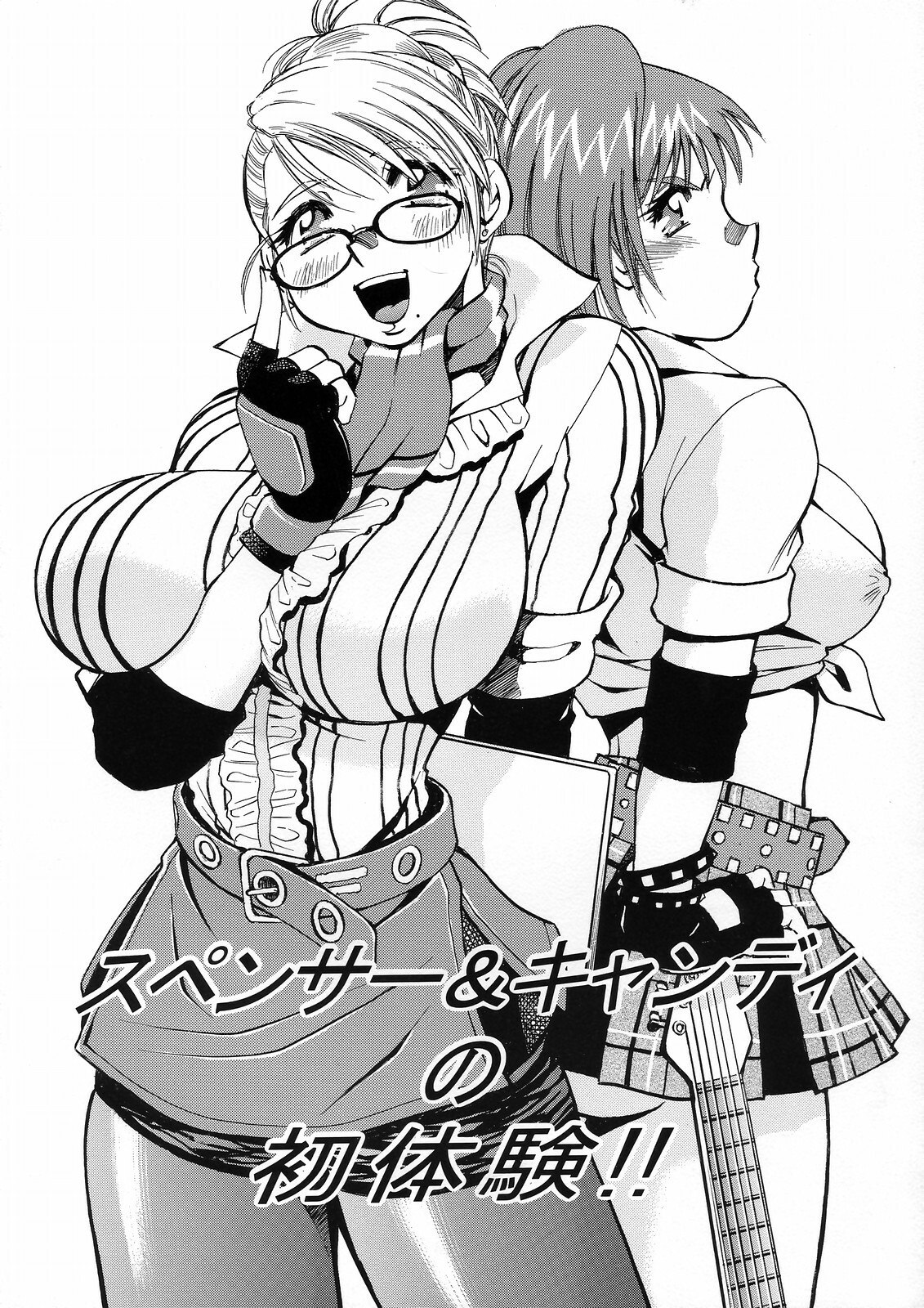 (C68) [Studio Wallaby (Nagisa Minami)] Spencer &amp; Candy no Hatsutaiken (Rumble Roses)