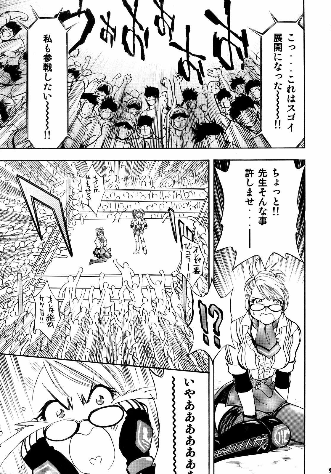 (C68) [Studio Wallaby (Nagisa Minami)] Spencer &amp; Candy no Hatsutaiken (Rumble Roses) page 8 preview