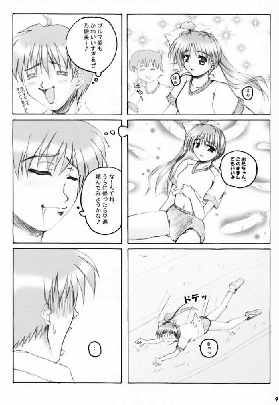 (C60) [SUGIYA (Sugii Tsukasa)] SISTER COMPLEX (With You: Mitsumete Itai, Sister Princess) page 8 preview