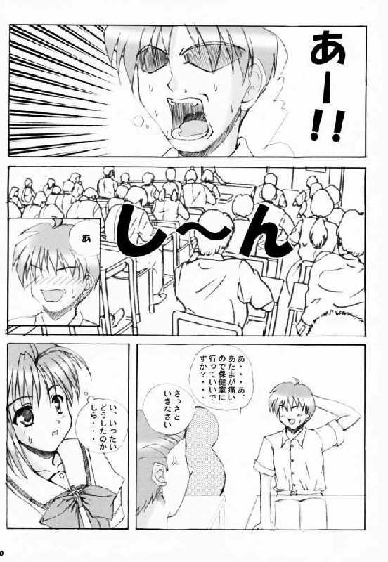 (C60) [SUGIYA (Sugii Tsukasa)] SISTER COMPLEX (With You: Mitsumete Itai, Sister Princess) page 9 preview