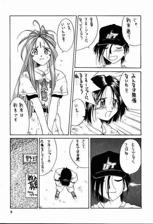 (C56) [Tenchuugumi (Tenchuunan)] IF 10 (Ah! My Goddess) page 10 preview