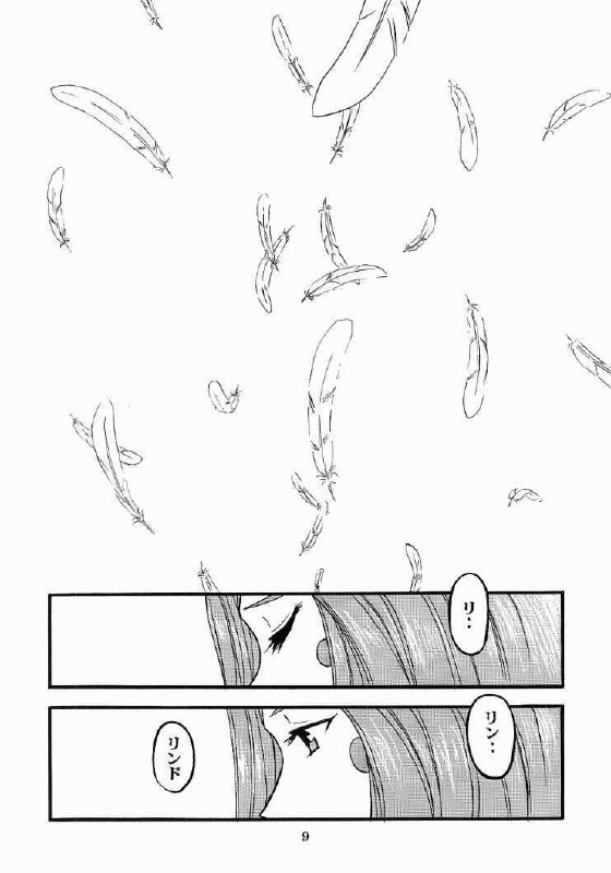 [Studio Rakugaki Shachuu (Tukumo Keiichi)] Ah! Megamigui-sama! 2 (Ah! My Goddess) page 8 preview